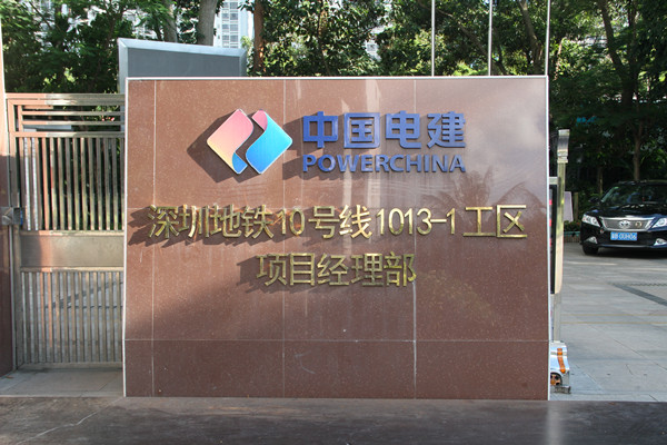 中國水利水電引進魯班長人臉識別考勤管理系統